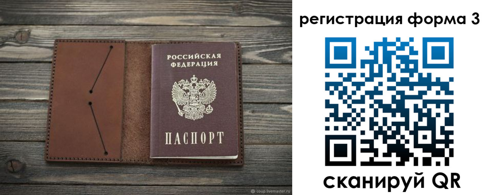 прописка штамп в Сухом Логе