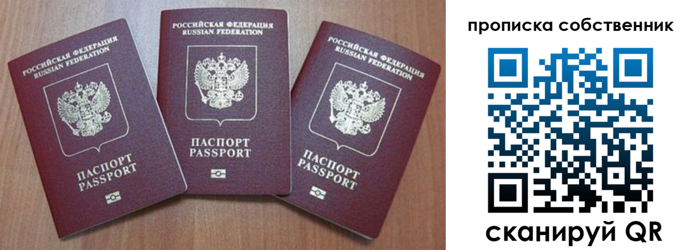 временная регистрация гарантия в Сухом Логе