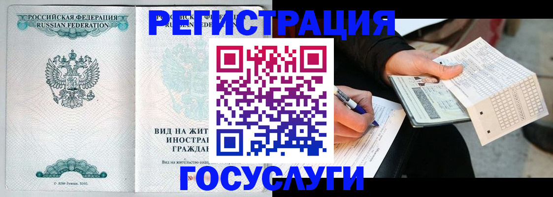временная регистрация купить в Сухом Логе
