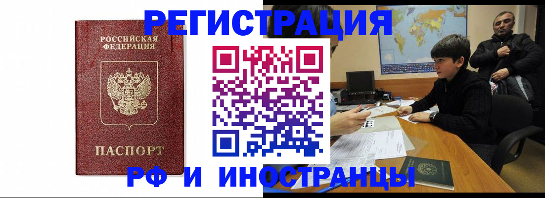 временная регистрация законно в Сухом Логе